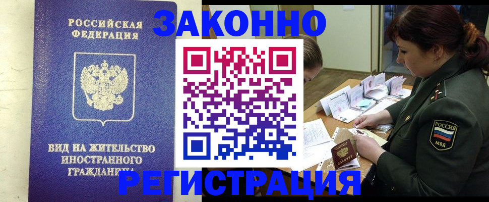 прописка для школы в Артёме
