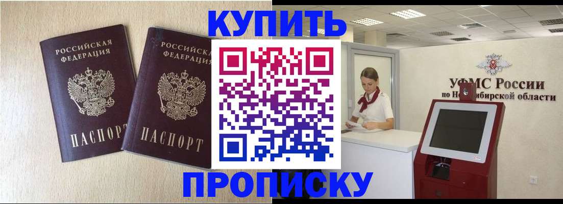 временная регистрация недорого в Артёме