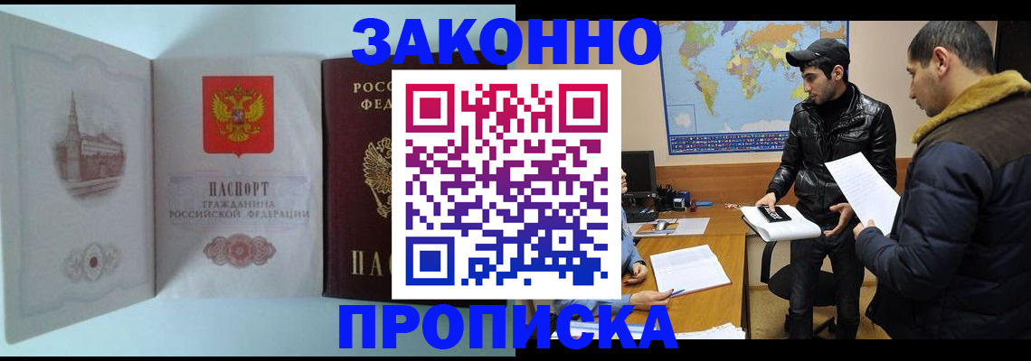 временная регистрация гарантия в Артёме