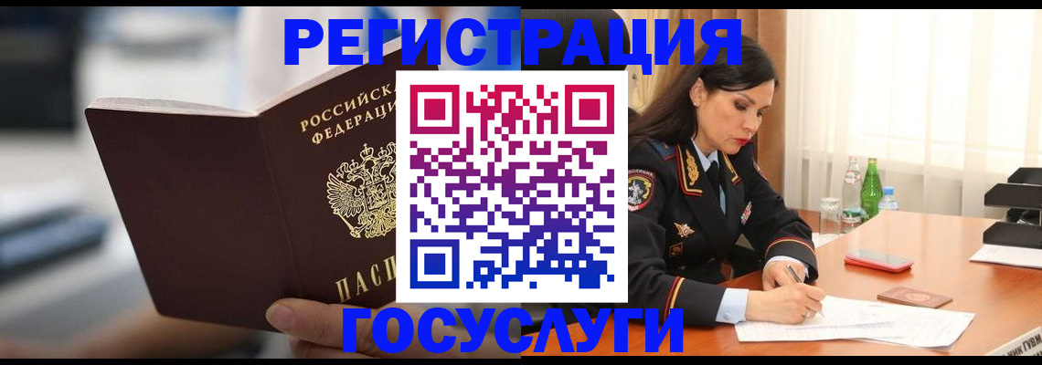 временная регистрация в квартире в Артёме