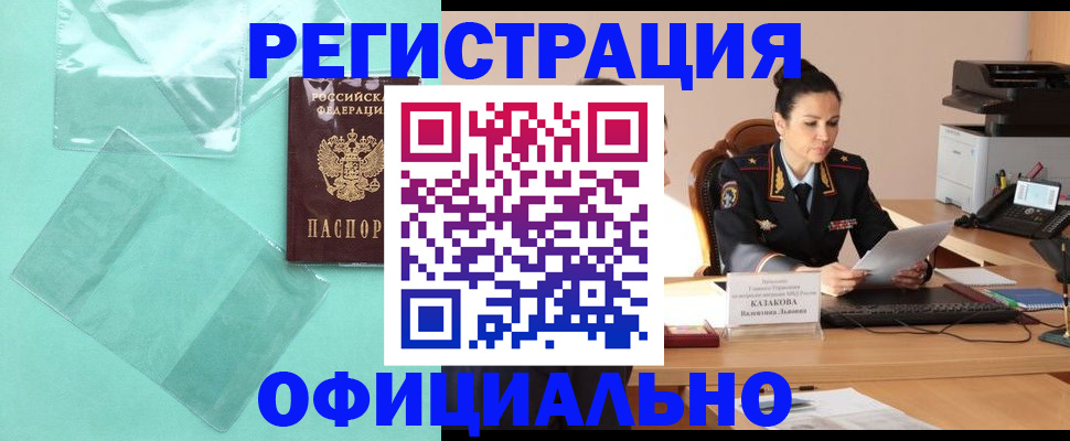 временная регистрация адрес в Артёме