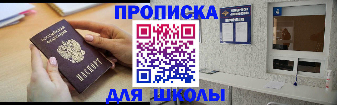 временная регистрация гарантия в Артёме
